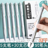 咔巴熊按动刷题笔 速干笔巨能写中性笔签字笔按动中性笔考试用笔0.5黑色st笔尖高考必备文具 刷题笔/5支装+30支原装笔芯