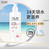 玉兰油（OLAY)身体乳B3烟酰胺精华滋润补水保湿亮白超白瓶滋养润体乳留香润肤乳 弹润滋养身体乳260g