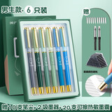 英雄【学生礼物】钢笔卡通热敏可擦小学生3-6年级可换墨囊优握金属硬笔练字三年级多只礼盒礼品奖品 热敏可擦--男生款6支装（附20支可擦墨囊） 蓝色墨囊