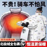 鸿迪电动车挡风被秋冬季加厚加绒防风被电瓶车摩托车防雨水保暖挡风罩 米色加厚绒丨加宽侧翼+护脖+护肩