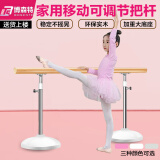 博森特（BOSENTE） 舞蹈把杆家用专业压腿杆儿童成人可移动固定升降式舞蹈杆练舞杆 1m 白色升级版（加厚加重） 1米把杆