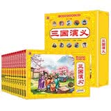 三国演义儿童版国学经典大画书（全套12册）小人书连环画全彩注音版中国四大名著正版原著盒装上书香节阅读节  