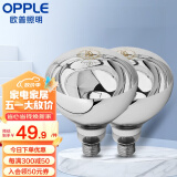 欧普（OPPLE） 欧普照明 （OPPLE）官方原装浴霸灯泡（红外线机制 取暖泡） E27通用 275W取暖银泡 2只装