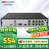 HIKVISION海康威视网络监控硬盘录像机8路高清主机手机远程高性能监控主机DS-7808N-K1/8P