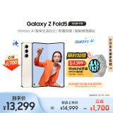 三星（SAMSUNG）Galaxy Z Fold5 AI手机 超闭合折叠手机 同声翻译 智能修图摄像 12GB+1TB 星河白 5G折叠屏手机