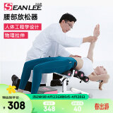 SEAN LEE腰椎舒缓器家用健身倒立机开背脊椎矫正腰部拉伸放松器倒立器 钢琴白