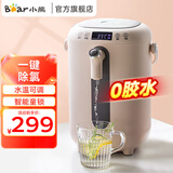 小熊（Bear）电热水瓶烧水壶保温一体全自动电热水壶恒温家用新款饮水机ZDH-H30B1 3L 两种储水模式|11段保温