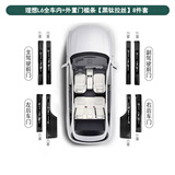 达珀德适用理想L9/L8L7L6门槛条专用不锈钢内饰升级改装保护条迎宾踏板 理想L6【内+外置门槛条-黑钛拉丝】8件套