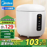 美的（Midea）国家补贴电饭煲电饭锅一人食0.8L小容量迷你1-2人便携单人宿舍旅行 智能预约 不粘锅内胆FB08M301