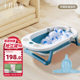 十月结晶婴儿洗澡盆新生儿加厚抑菌折叠宝宝浴盆蓝绿色浴盆浴网浴垫3件套