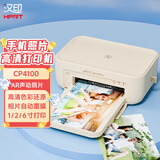 汉印（HPRT）手机无线照片打印机CP4100/CP4000L相片冲印机洗照片打印机大尺寸高清打印证件照艺术照AR视频留影 CP4100【小米白6寸】相片打印机 【京仓发货】官方标配