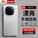 暴走适用vivo iqoo12手机壳 iQOO 12保护套 硅胶软边简约防摔镭射渐变高级感磨砂硬壳 银