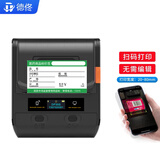 德佟DP30S标签机打印纸热敏纸商超医药连锁店商品货架签不干胶标价签药品大药房价格贴热敏贴纸卡纸 DP30S医药标签打印机不含纸