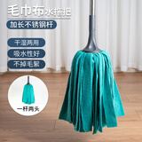 奕清良品大号老式布条拖把不锈钢杆吸水拖布墩布家用酒店办公工厂拖地拖把 毛巾布一杆两头【卡扣式青色】