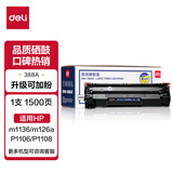 得力（deli）388a打印机硒鼓碳粉盒大容量适用惠普m1136 m126a m126nw p1106 p1008等 可加粉硒鼓1支装DBH-388AT