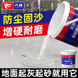 浅新（QIANXIN）水泥地面固化剂 强力渗透型硬化剂 混凝土地坪墙面起砂起灰处理剂 10kg（约施工30-40㎡）