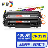 彩格适用佳能LBP251dw硒鼓LBP252 LBP253 CRG319 719 MF415dw墨盒 易加粉硒鼓(可加粉使用)双支装