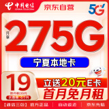 中国电信大流量卡全国通用电话卡手机卡5G长期纯上网卡低月租电信星卡无忧卡非无限 