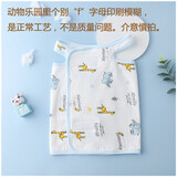 韩贝蓓 儿童护肚围婴儿肚脐防着凉宝宝睡觉护肚子防踢被子睡袋神器 DW21 (动物乐园)XL码 身高95-140cm