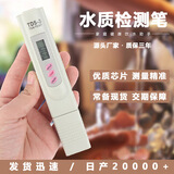 家用自来水质TDS检测笔自来水tds笔矿物质笔净水器TDS水质测试笔 TDS-3D彩盒款+2个LR44电池