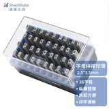 旗牌（Shachihata）Artline 英文字母符号拼接自由组合印章套装 36字粒 3.5*2.3mm 5号 EGRA-13M