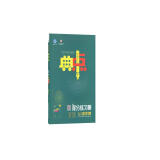 2021秋 典中点九年级上册数学人教版RJ 荣德基初中数学9年级上册教材同步提分练习册