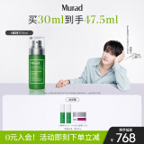 Murad慕拉得视黄醛塑颜焕夜精30ml 护肤品送女友新年礼物A醛