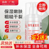 佰萃莱维生素e乳补水精华液ve胶囊护肤毛孔收缩监制脸部液面霜身体乳