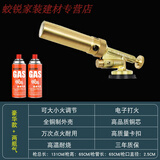 希凡里铜制喷火枪卡式气罐喷火抢烧猪毛神器喷火气罐家用喷灯烧毛器喷头 升级喷枪+2支气/电子打火（铜）