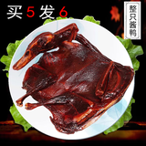 咸亨绍兴酱鸭咸亨酒店酱板鸭整只约500g-600克麻鸭特产年货下酒菜散称
