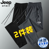 JEEP SPIRIT【两条装】休闲裤男夏季空调冰丝裤大码男士高端跑步速干运动裤 黑色小脚+灰色小脚 2XL (130斤-145斤)