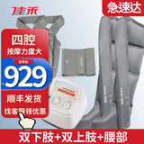 佳禾腿部按摩器空气波压力治疗气压理疗静脉大腿小腿气动康复曲张淋巴水肿老人防血栓偏瘫肌肉揉捏瘫痪 主机+双下肢+双上肢+腰部(全套)