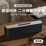 ZEZP德国柏林之声蓝牙音箱高音质立体环绕HiFi电脑音响家用台式桌面户外便携式 ProMax银-顶配五核+发烧级重低音 官方标配 音箱+音频线+充电线