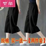 皮尔卡丹（pierre cardin）单/两件装棉阔腿裤女2025新款夏季薄款潮流韩版休闲裤七分裤女 黑色+黑色【两件装】 L 106-120斤