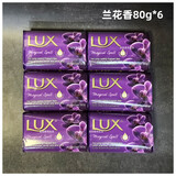 力士香港进口 LUX力士香皂 沐浴洗澡洗手肥皂玫瑰茉莉兰花香氛 紫-兰花香（小块装80g）*6块