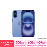 Apple/苹果 iPhone 16（A3288）128GB 群青色 支持移动联通电信5G 双卡双待手机