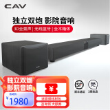 CAV TM1120 回音壁音响5.1 电视音响影响客厅家用ktv家庭影院套装低音炮无线蓝牙环绕投影仪长条音箱 套装一：TM1120+W5【独立双低音】 投影仪电视音响回音壁soundbar