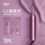 拜尔（BAIR）G1高端电动牙刷成人3D声波智能深度清洁长头震动情侣全自动牙刷男士送男女朋友母亲节礼物扫振 限定玫瑰红单支装（下单加4枚刷头，共6枚刷头）