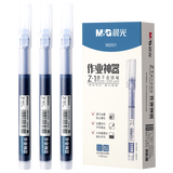 晨光M2001作业神器 Z-1速干直液式走珠笔大容量中性笔巨能写学生用碳素黑色笔考试用水笔学霸刷题笔 墨蓝 12支/盒装