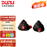 达音科（DUNU） TitanS音乐耳机入耳式HIFI耳塞动圈可换线发烧入门高保真有线流行学生高解析 TITANS 砂岩黑