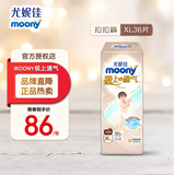 MOONY尤妮佳(MOONY)极上通气纸尿裤婴儿尿不湿拉拉裤透气小内裤成长裤 极上拉拉裤 XL36片(12-22kg)