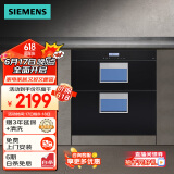 西门子（SIEMENS）90升 外置导轨 磁性门封消毒柜 HS244600W