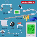 歆普森加水电暖气片加热棒智能温控恒温加热管注水土暖气家用WiFi电热棒 1.2米2500瓦（wifi款）套装