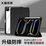 酷乐锋适用 iPad Pro 11英寸2024款M4芯片保护套 Apple苹果平板电脑保护壳防弯笔槽透明硅胶全包皮套