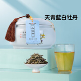 天福茗茶白茶 白牡丹白茶福鼎白牡丹白茶一级100克瓷罐礼盒装茶叶送礼