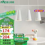 雷士（NVC）LED餐吊灯餐厅吧台灯具现代简约 白色餐吊 NDBD03A/2-005