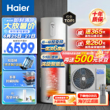 海尔（Haier）空气能热水器200升包安装 超一级全变频节能电辅 80℃高水温抑垢净水洗WIFI以旧换新FJE7（4-6人）