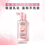 欧莱雅卸妆油花萃净透脸部保湿深层清洁卸妆水脸部温和不刺激 卸妆油250ml（多种肤质）