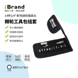朕的工具进口内六角花型棘轮扳手套装自行车维修工具快速拆机工业设备工具 骑行便携工具包