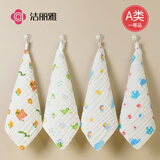 洁丽雅婴儿小毛巾A类 6层纱布口水巾儿童宝宝洗脸小方巾 25*25cm 4条装